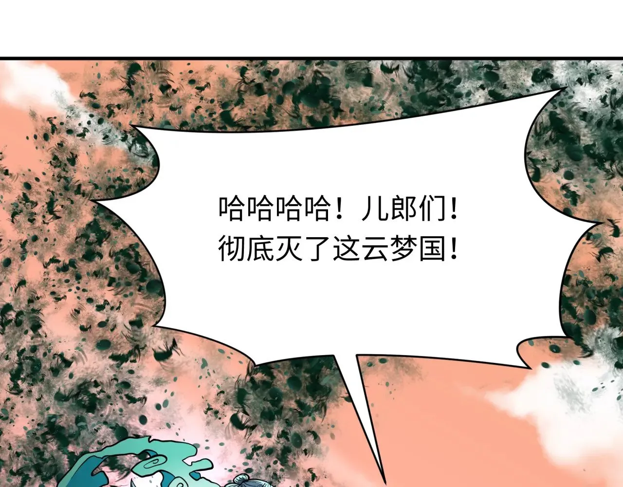 第378话 云梦篇-梦灵觉醒！121