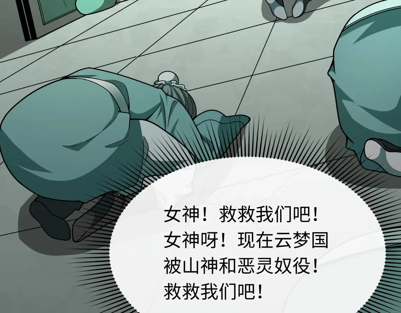 第377章 云梦篇-云梦国破！46