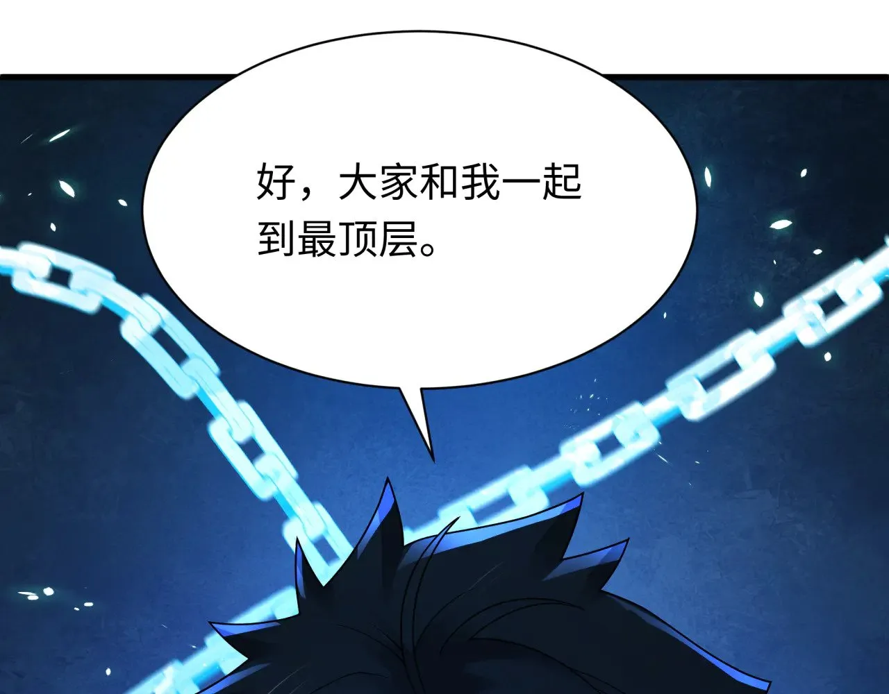 第371话 云梦篇-幻梦塔！110
