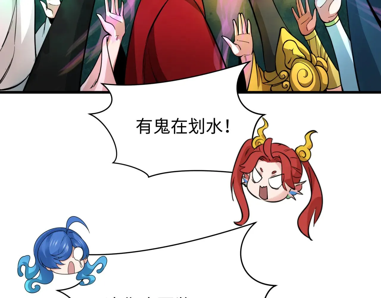 第369话 云梦篇-云梦泽！105