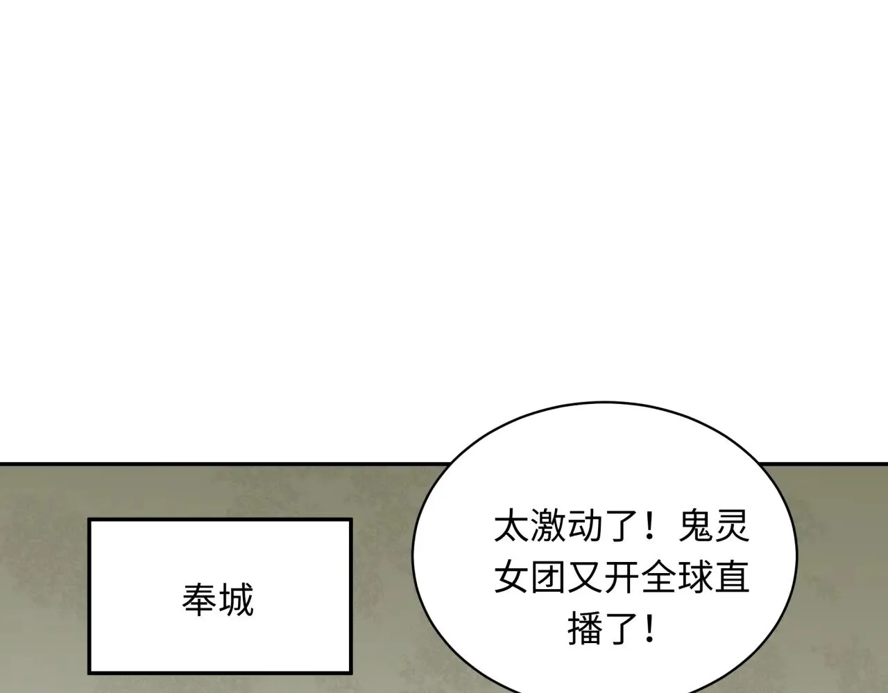 第368话 高丽篇-风主欧巴！140