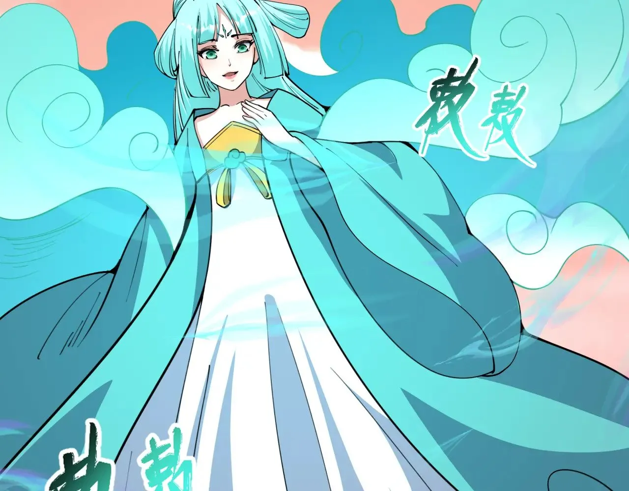 第378话 云梦篇-梦灵觉醒！69