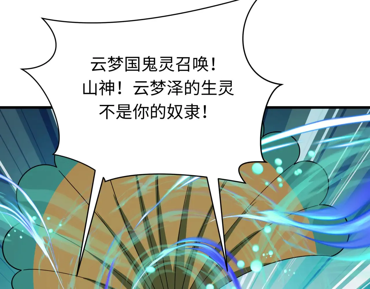 第377章 云梦篇-云梦国破！186