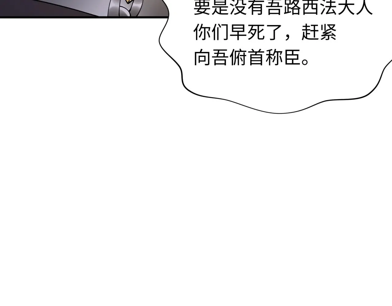 第363话 高丽篇-英灵童童！178