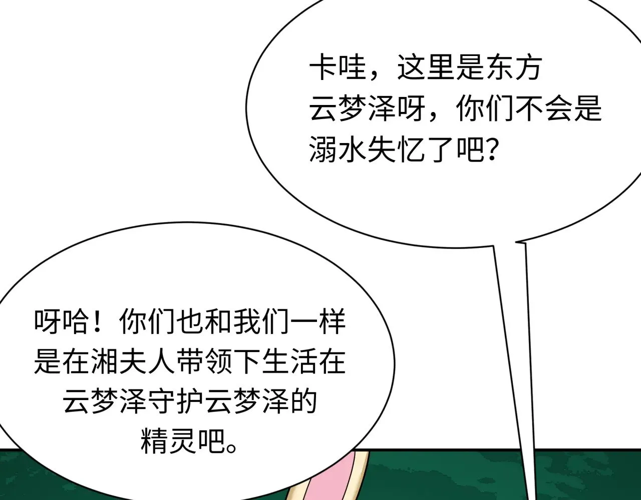 第373话 云梦篇-云梦神战开始！43