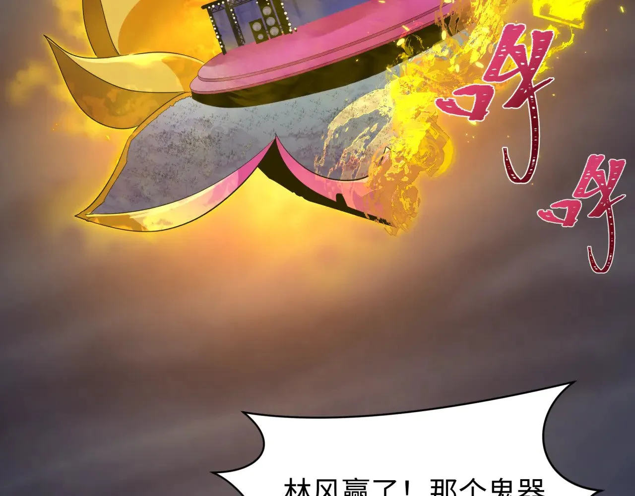 第366话 高丽篇-是心动的声音！112