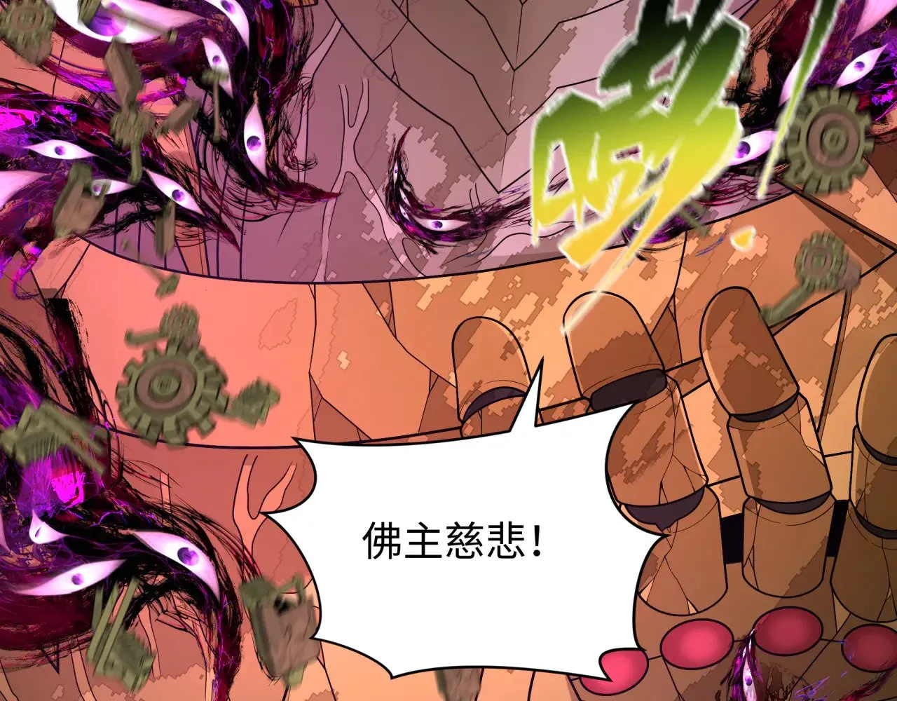 第364话 高丽篇-魔罗化身！62