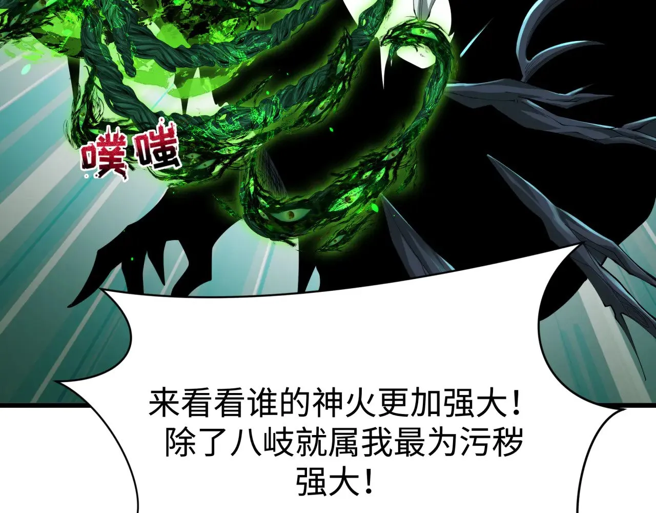 第374章 云梦篇-神火之力！43