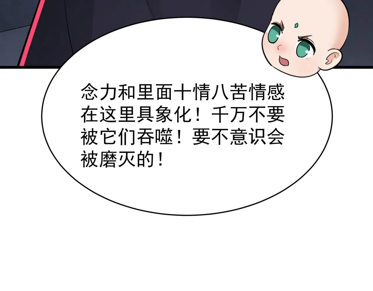 第372话 云梦篇-梦灵湘若曦！11