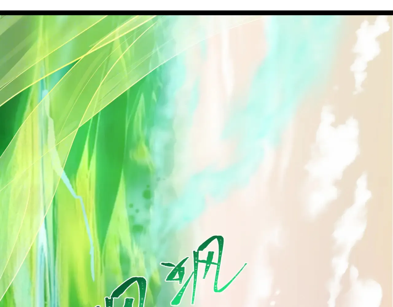 第370话 云梦篇-奇特的云梦国！6