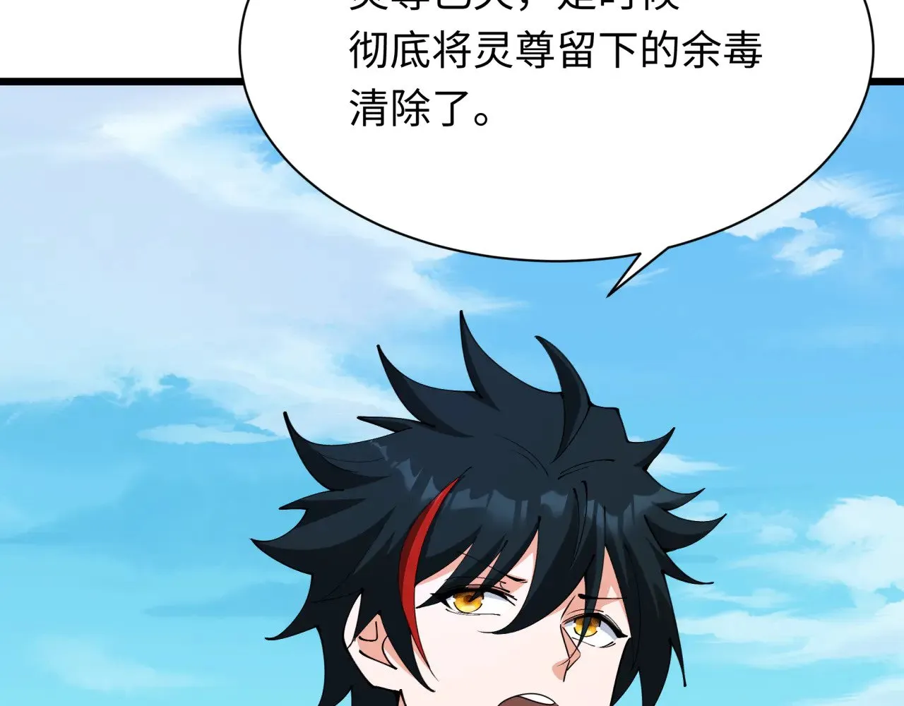 第367话 高丽篇-风主明王！48