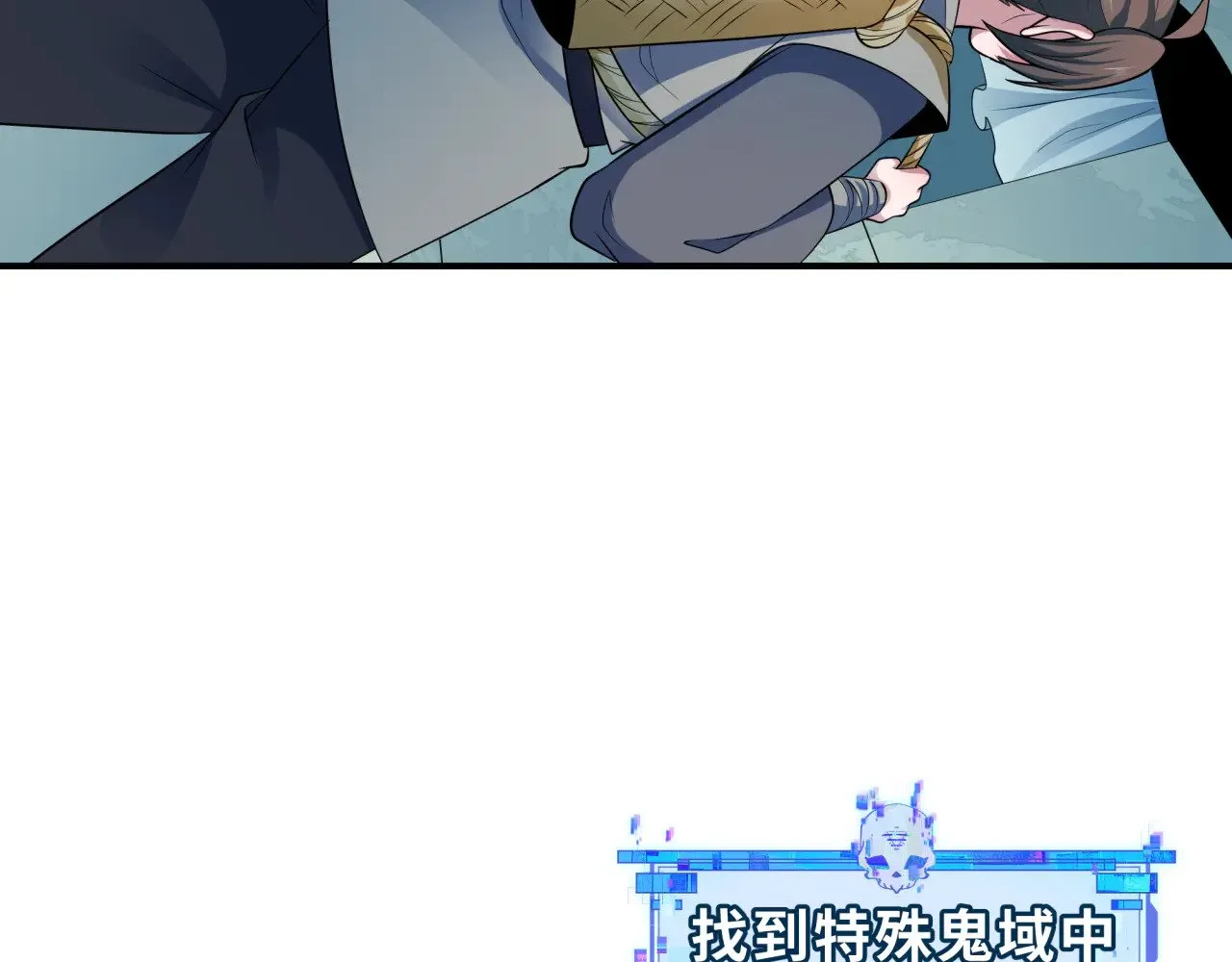第370话 云梦篇-奇特的云梦国！71