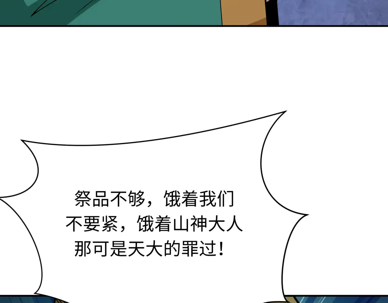 第377章 云梦篇-云梦国破！71