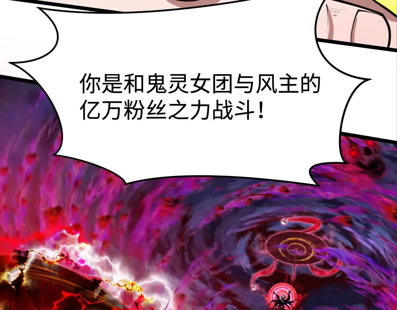 第365话 高丽篇-升阶！狂猿法相！146