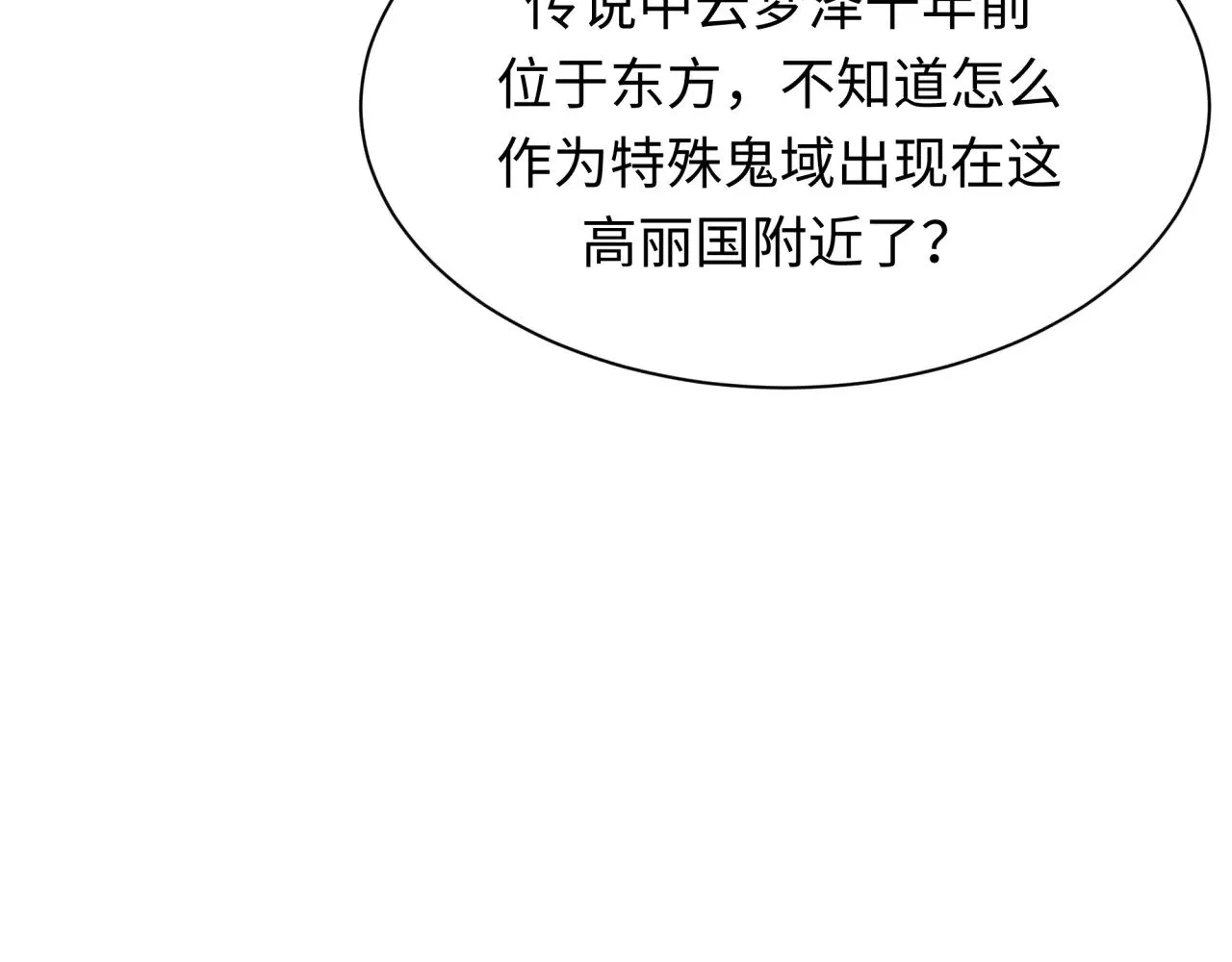 第370话 云梦篇-奇特的云梦国！35