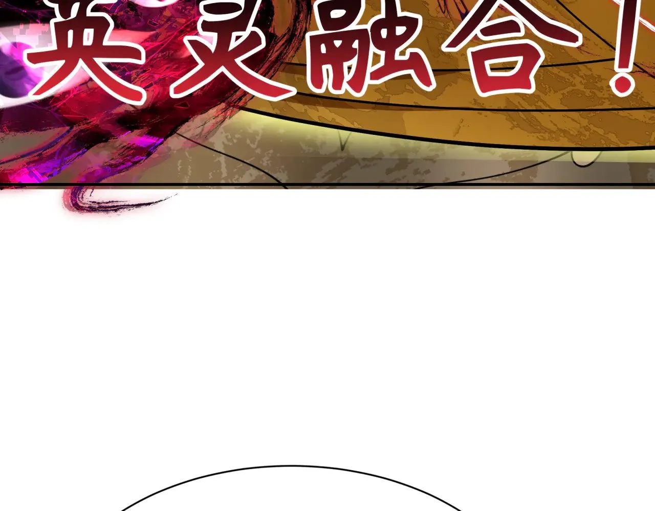 第364话 高丽篇-魔罗化身！40