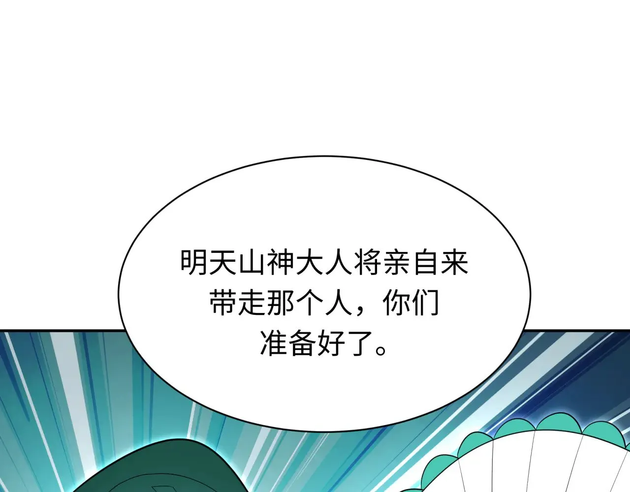 第377章 云梦篇-云梦国破！90