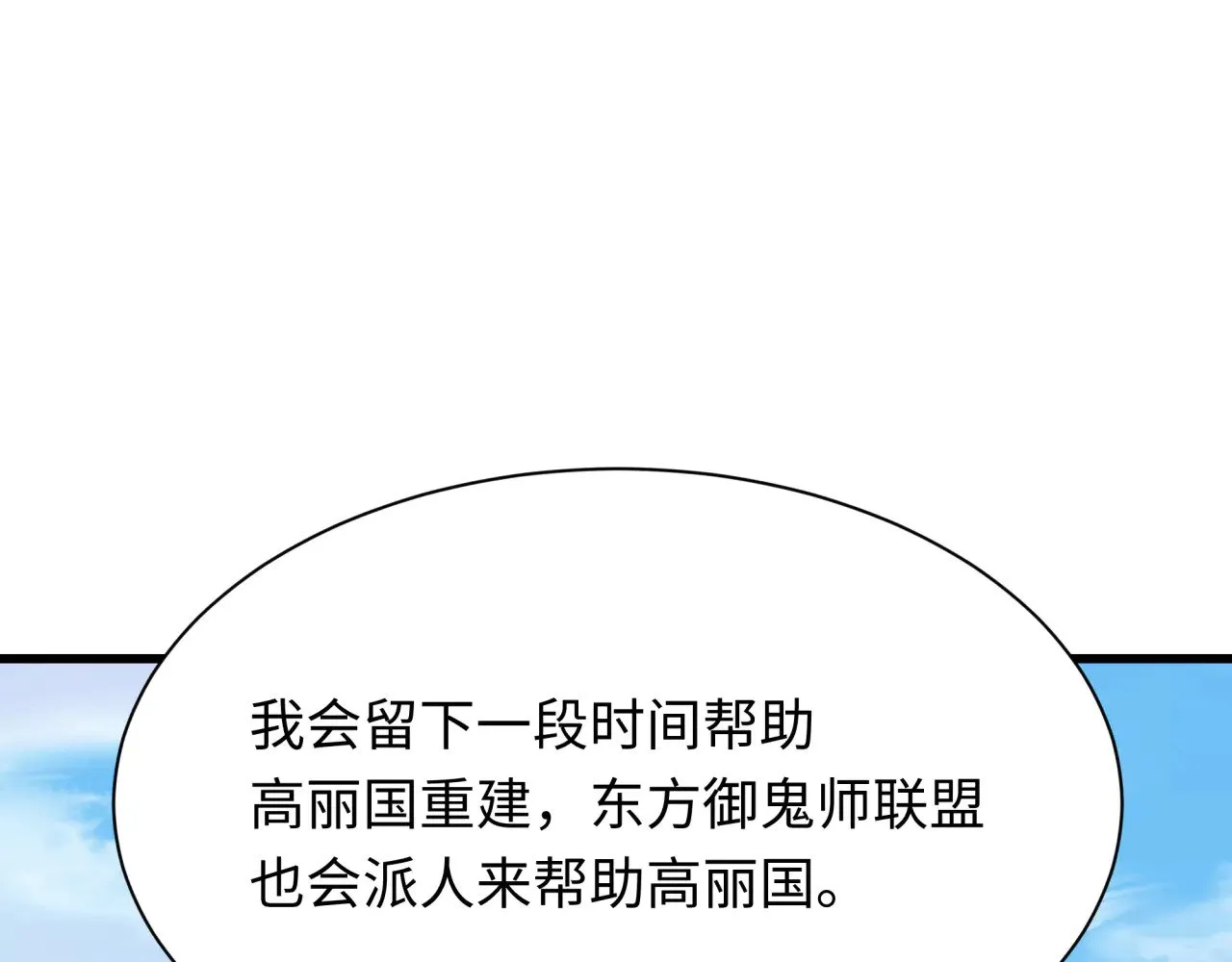 第367话 高丽篇-风主明王！150