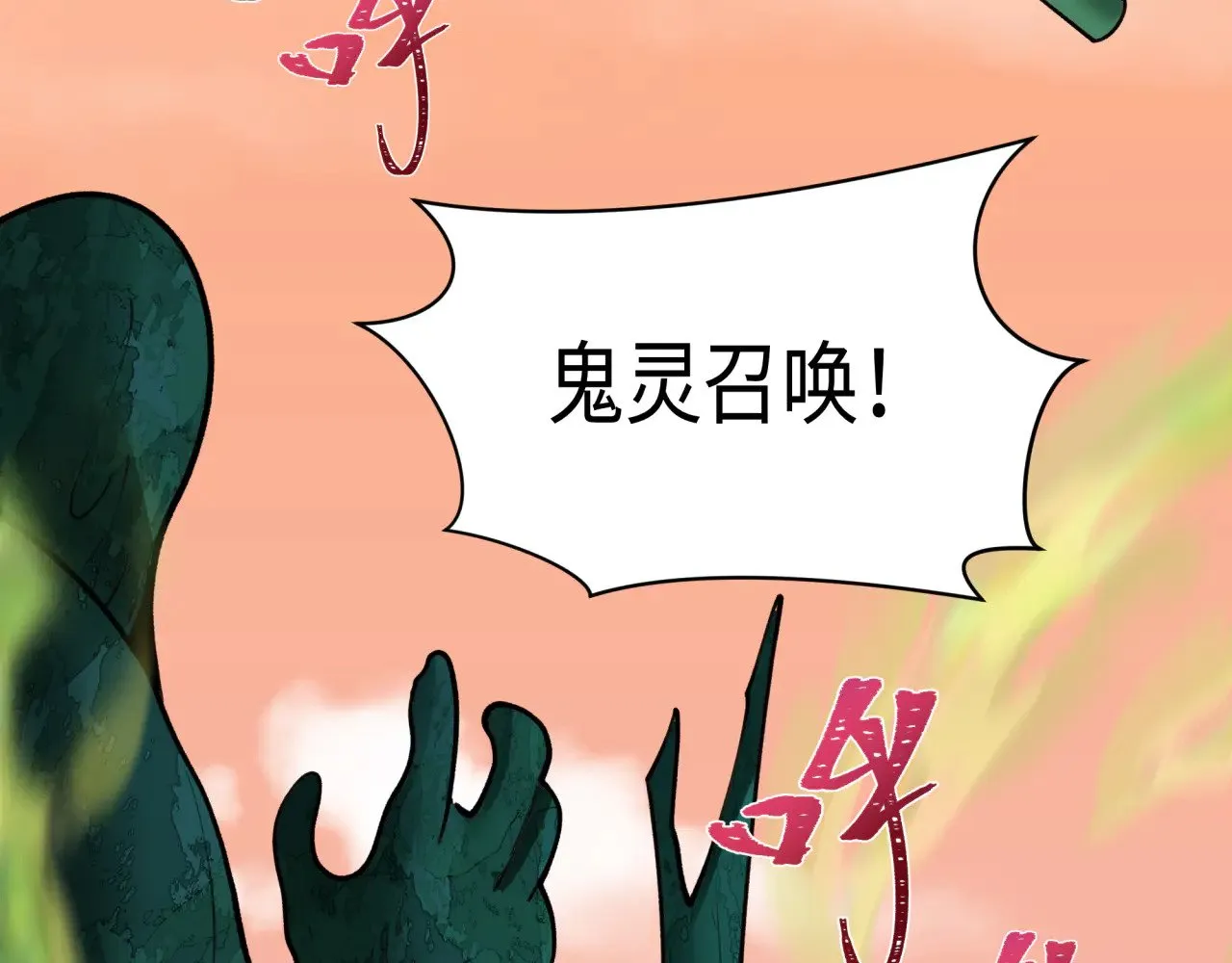 第373话 云梦篇-云梦神战开始！145