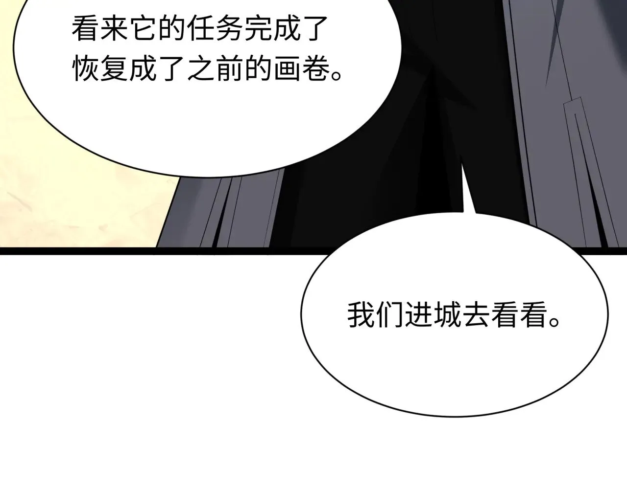 第370话 云梦篇-奇特的云梦国！58