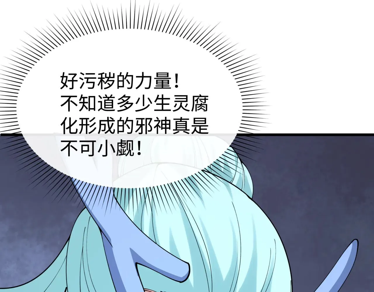 第374章 云梦篇-神火之力！45