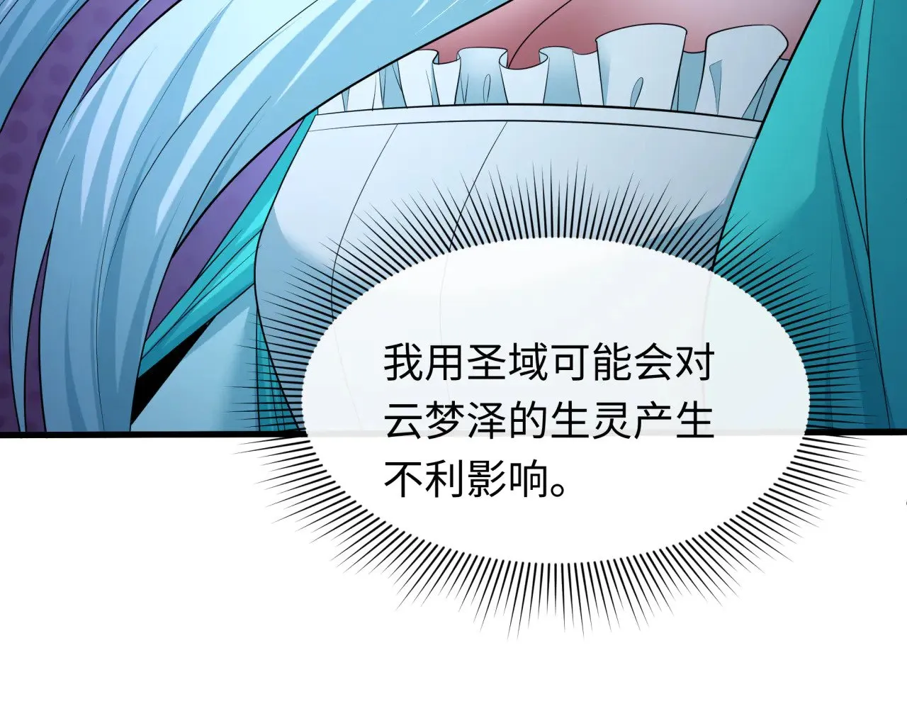 第374章 云梦篇-神火之力！137