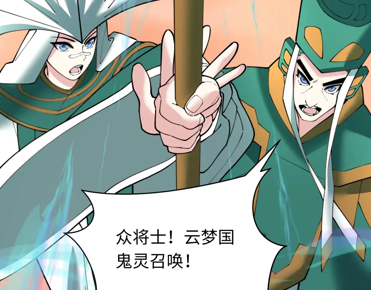 第373话 云梦篇-云梦神战开始！140