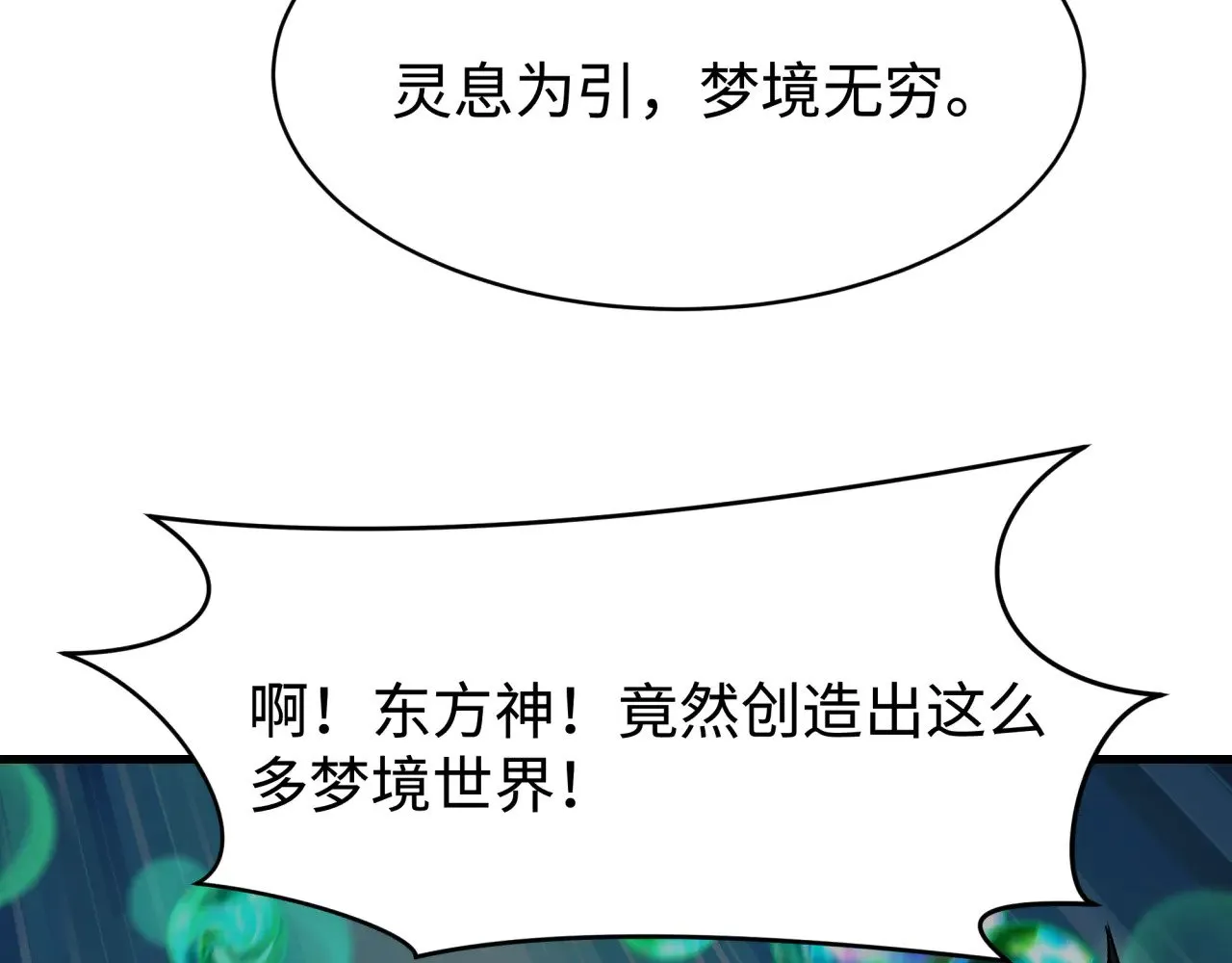 第374章 云梦篇-神火之力！21