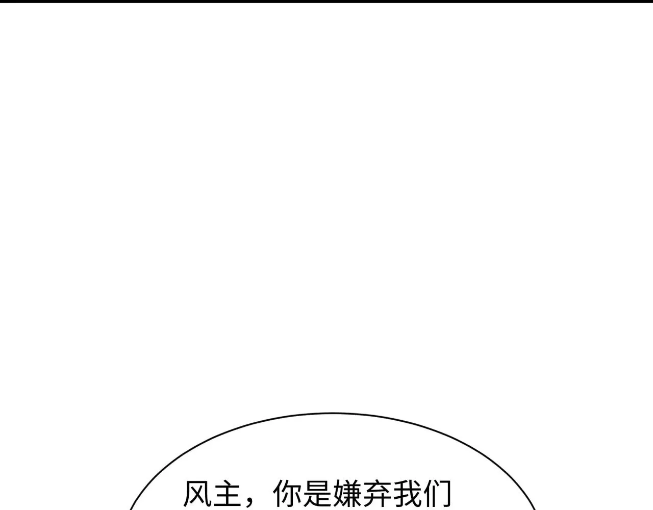 第367话 高丽篇-风主明王！142