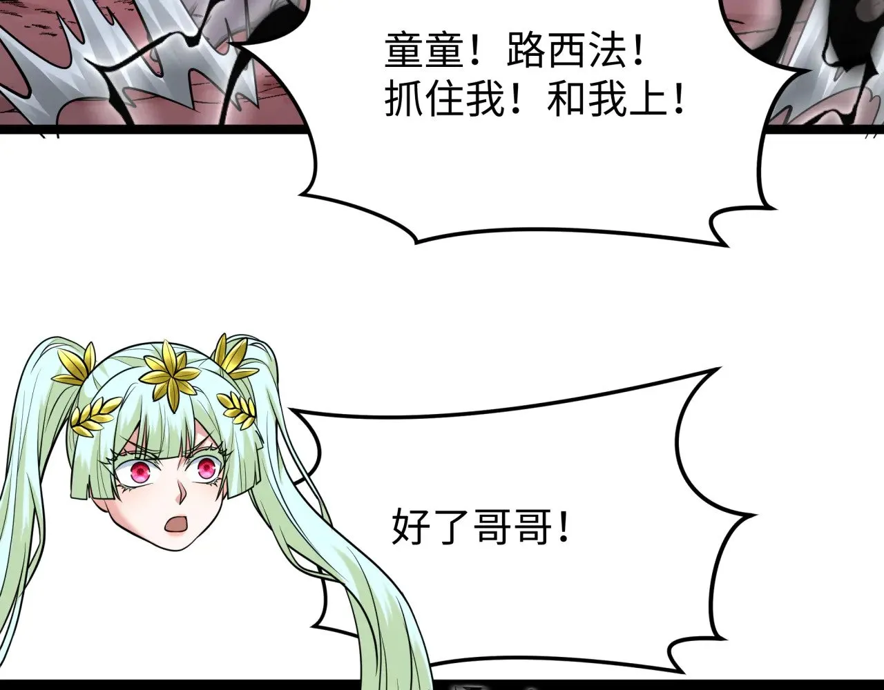 第365话 高丽篇-升阶！狂猿法相！175