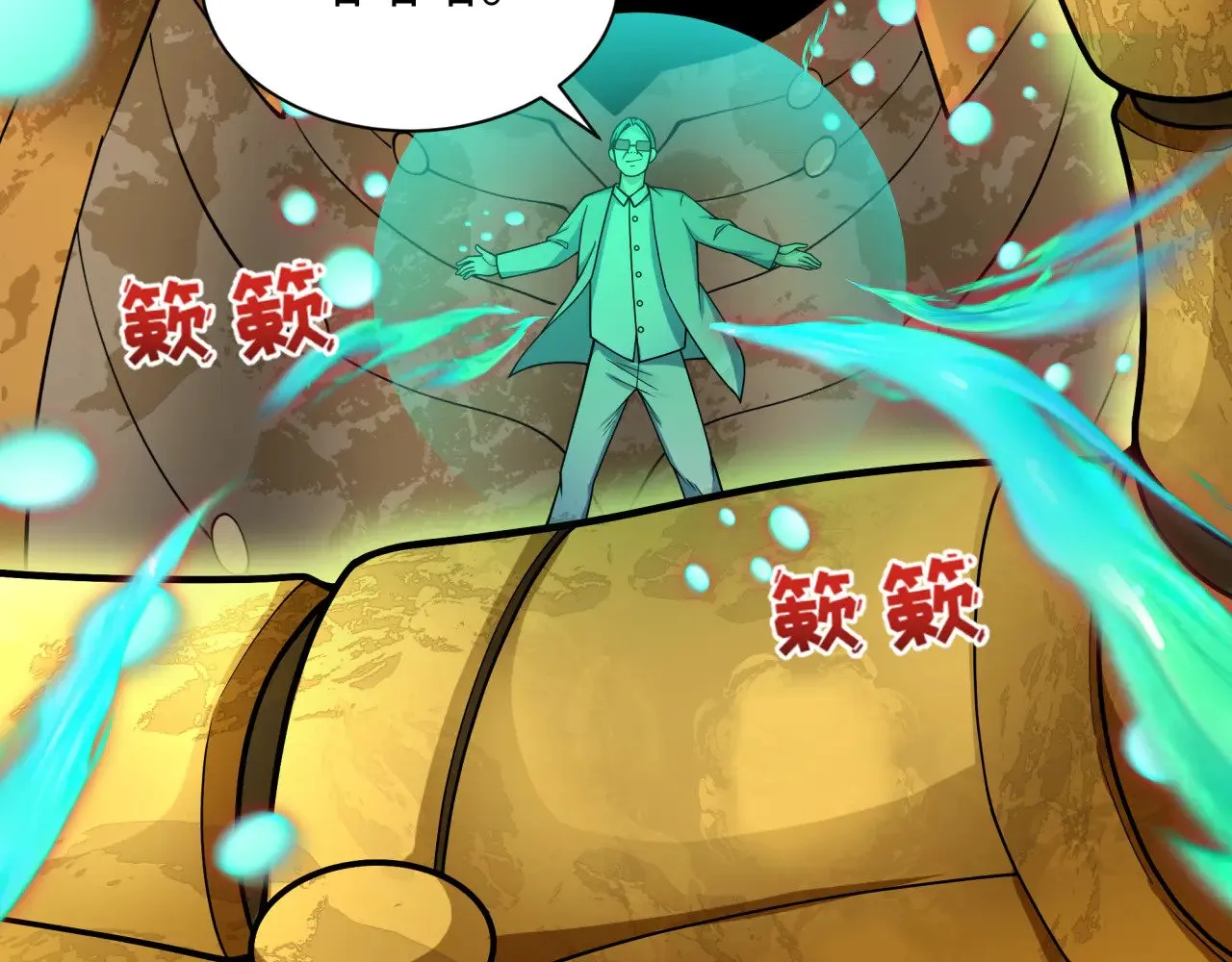 第364话 高丽篇-魔罗化身！27