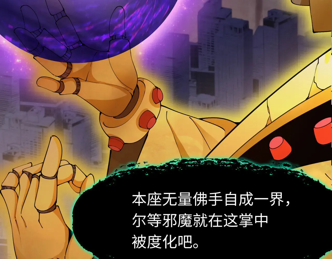 第363话 高丽篇-英灵童童！8