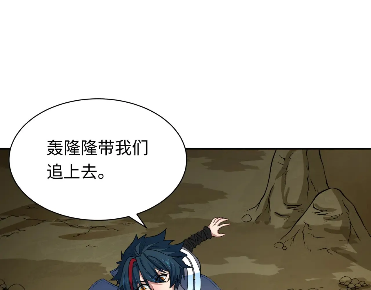 第369话 云梦篇-云梦泽！127