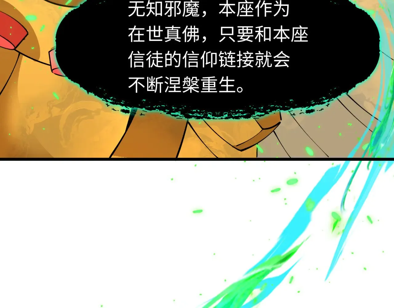 第364话 高丽篇-魔罗化身！18