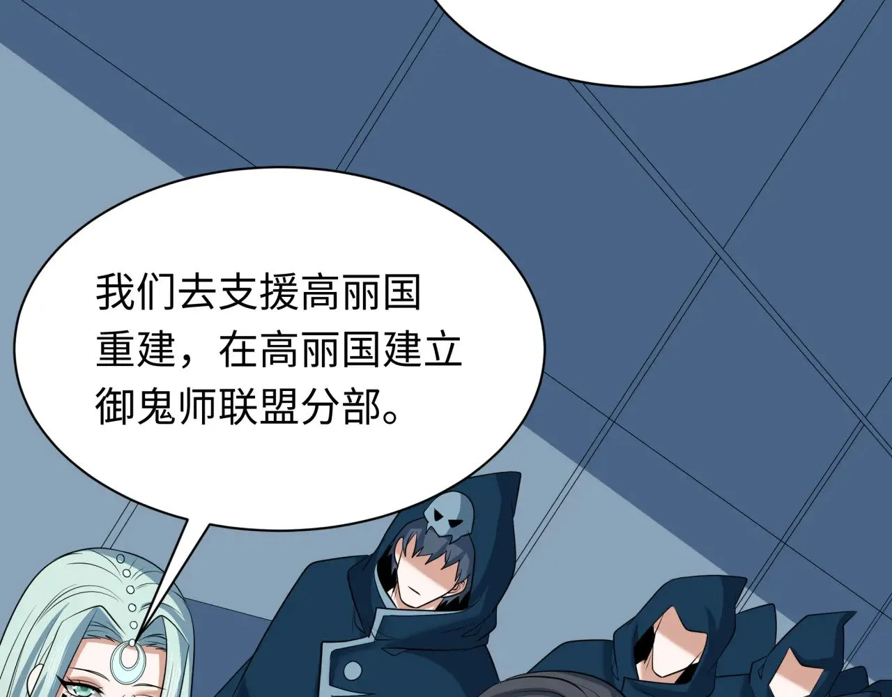 第367话 高丽篇-风主明王！174
