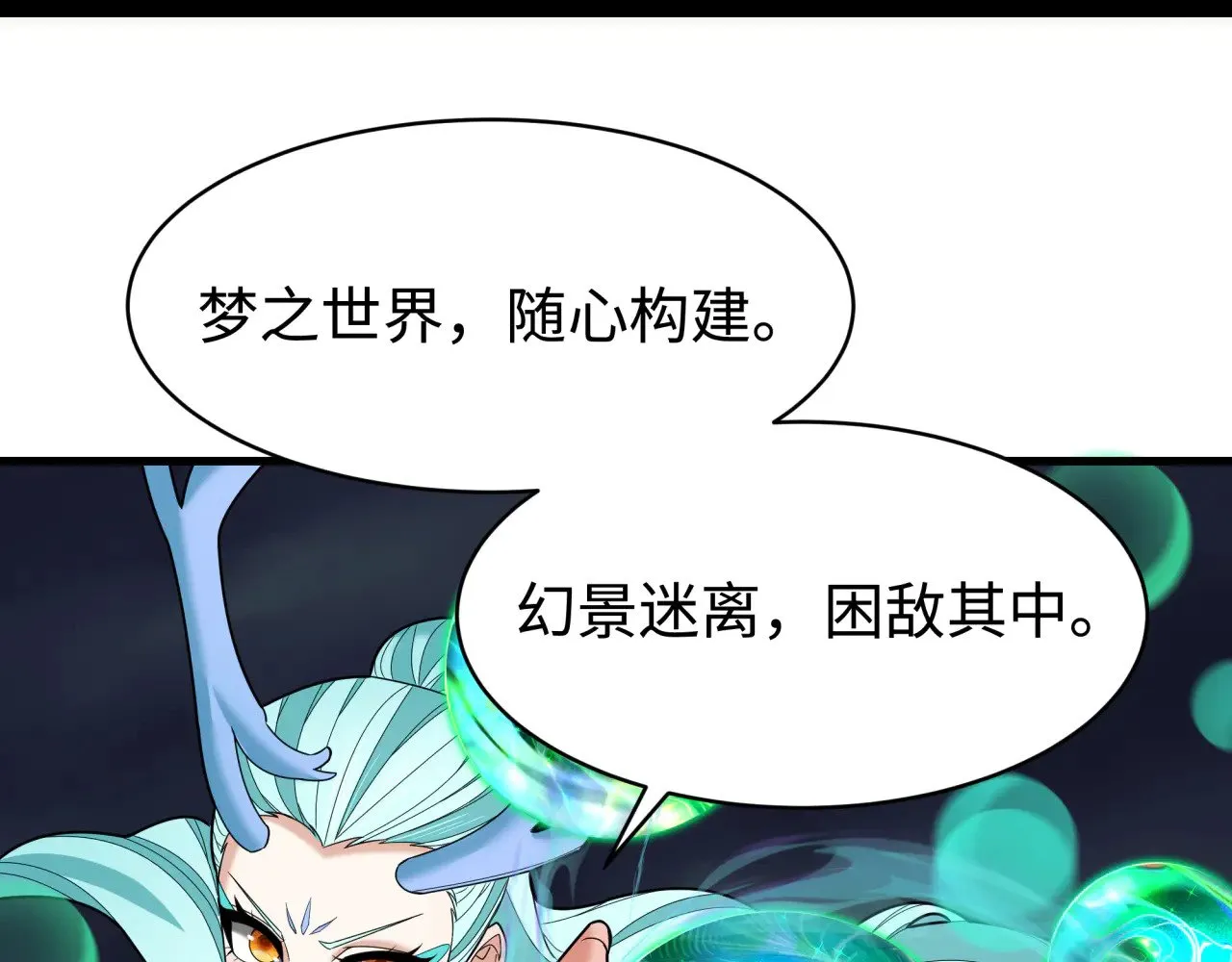 第374章 云梦篇-神火之力！19