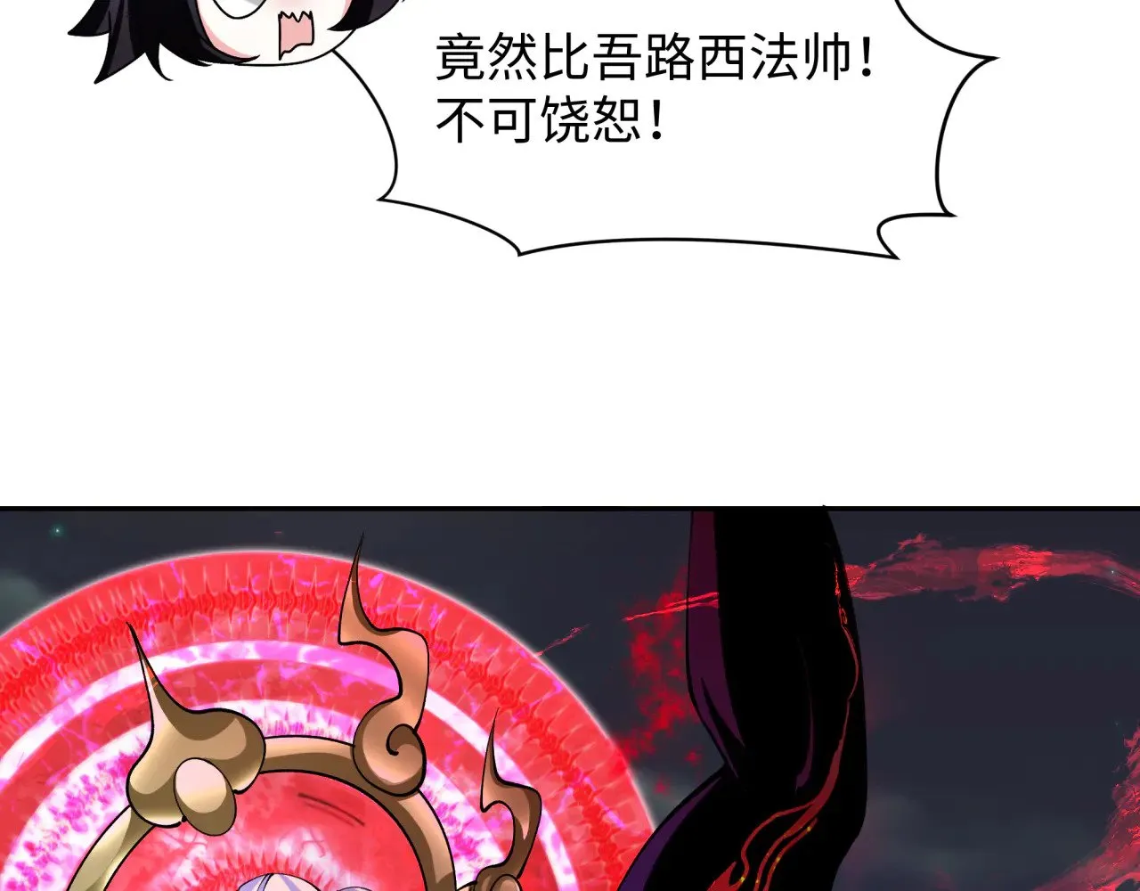 第365话 高丽篇-升阶！狂猿法相！10
