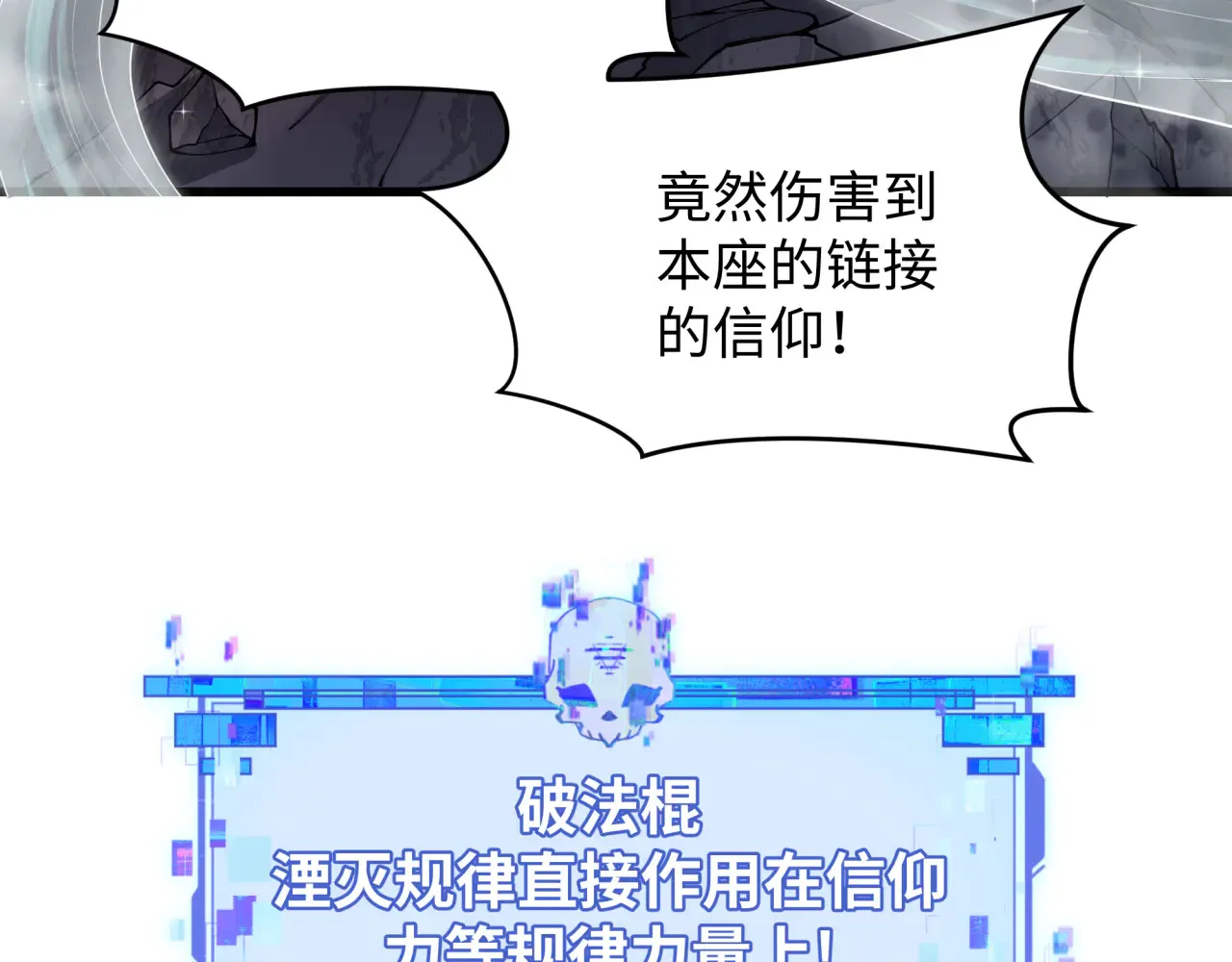 第365话 高丽篇-升阶！狂猿法相！87