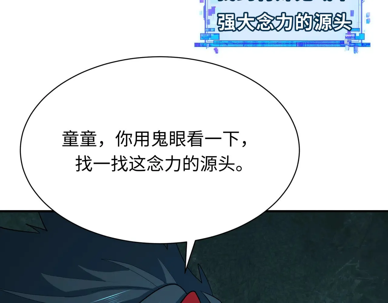 第370话 云梦篇-奇特的云梦国！72