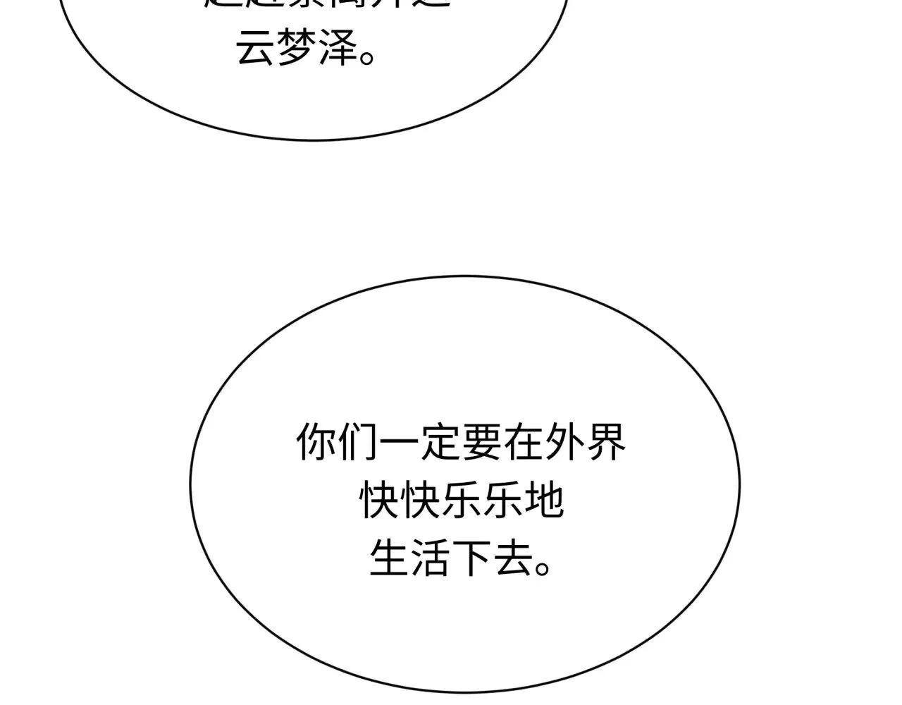 第377章 云梦篇-云梦国破！125
