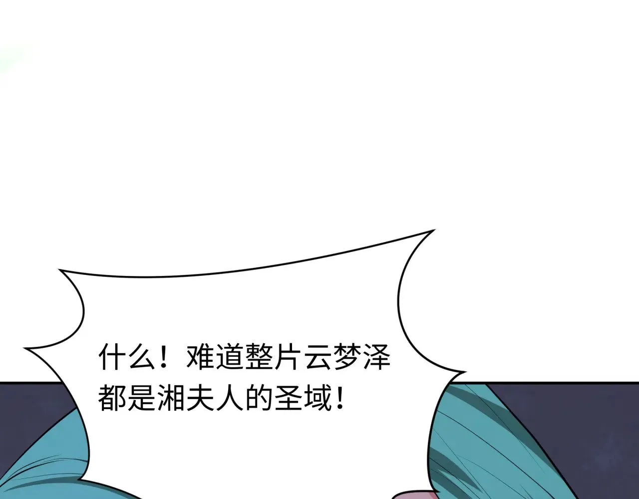 第378话 云梦篇-梦灵觉醒！159