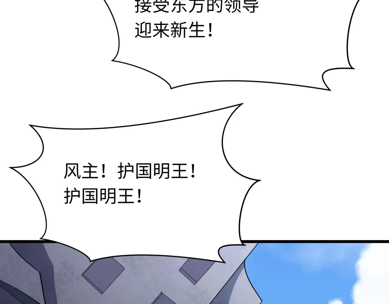 第367话 高丽篇-风主明王！164