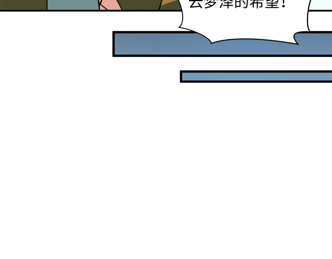 第377章 云梦篇-云梦国破！104
