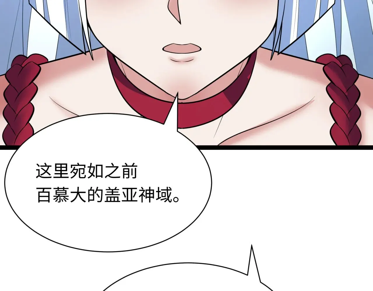 第370话 云梦篇-奇特的云梦国！19