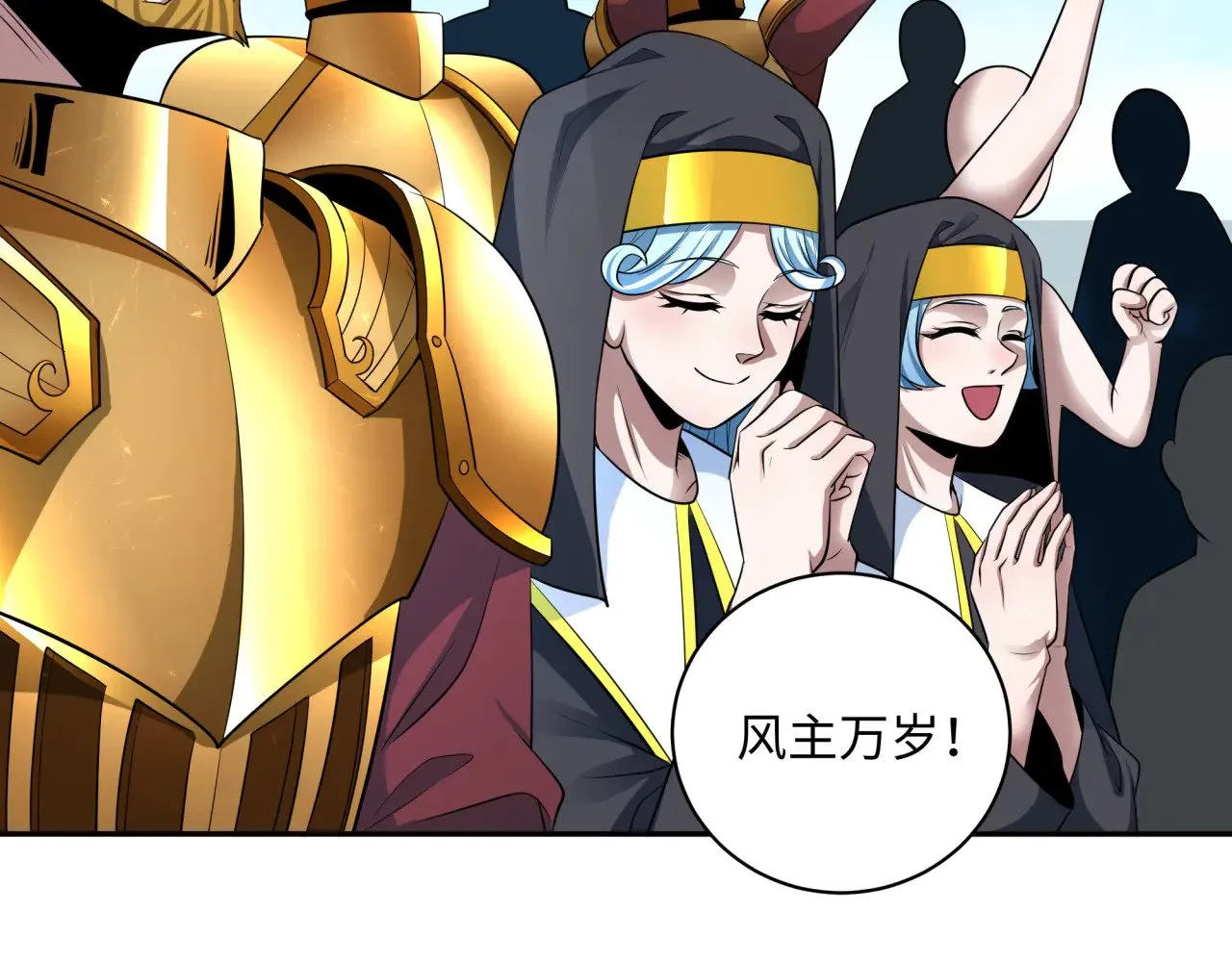 第368话 高丽篇-风主欧巴！143