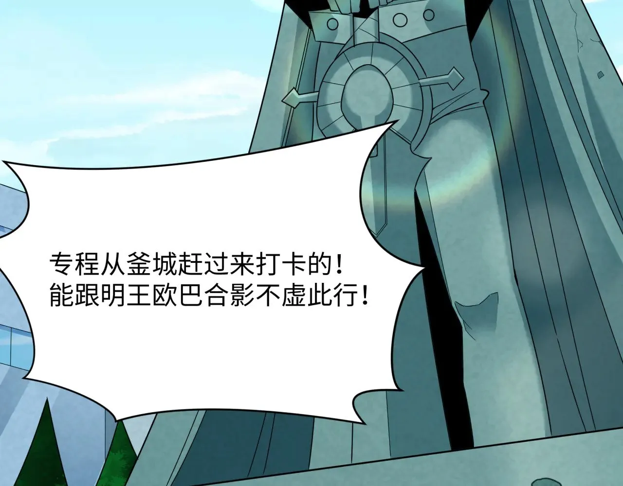 第368话 高丽篇-风主欧巴！97