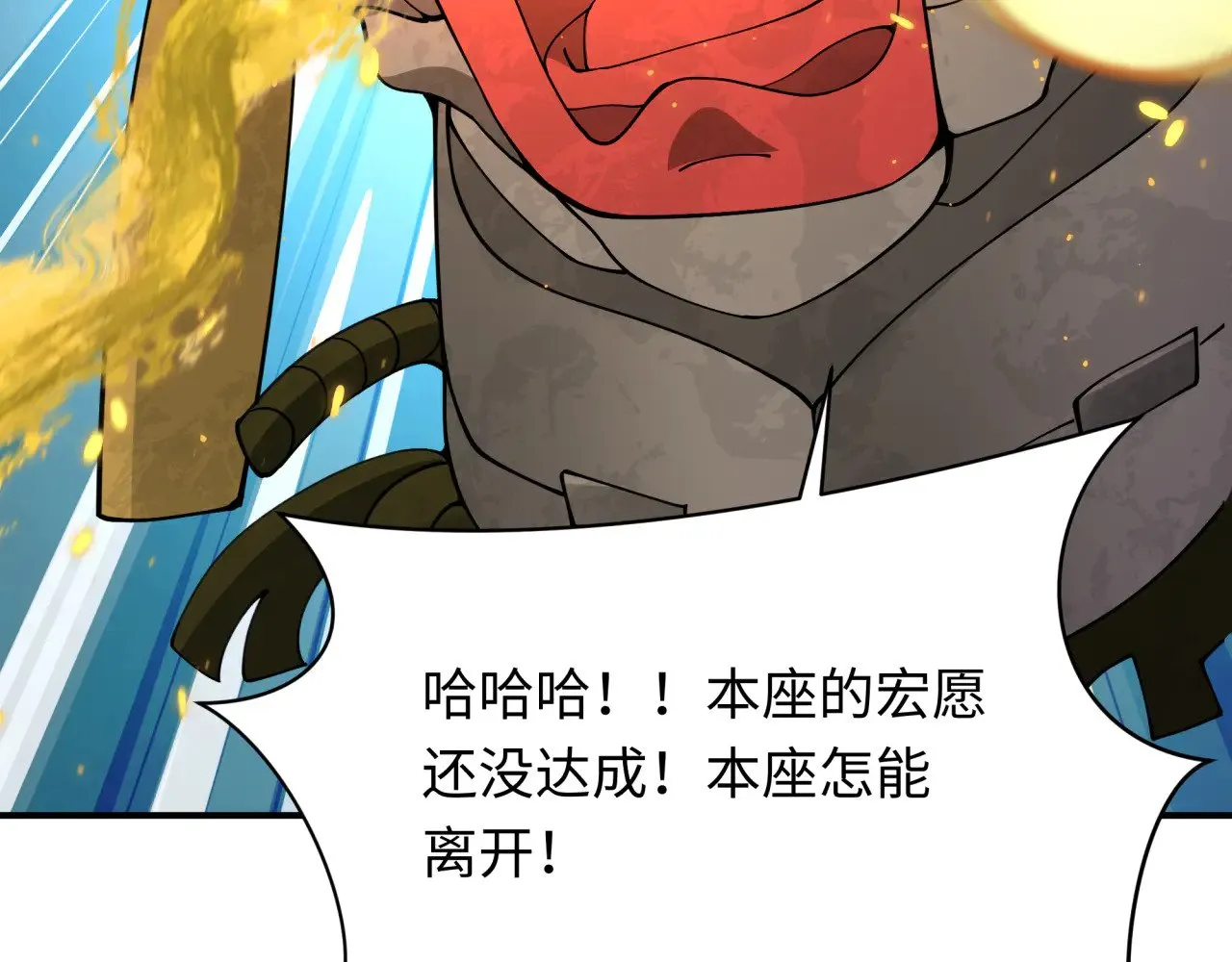 第363话 高丽篇-英灵童童！168