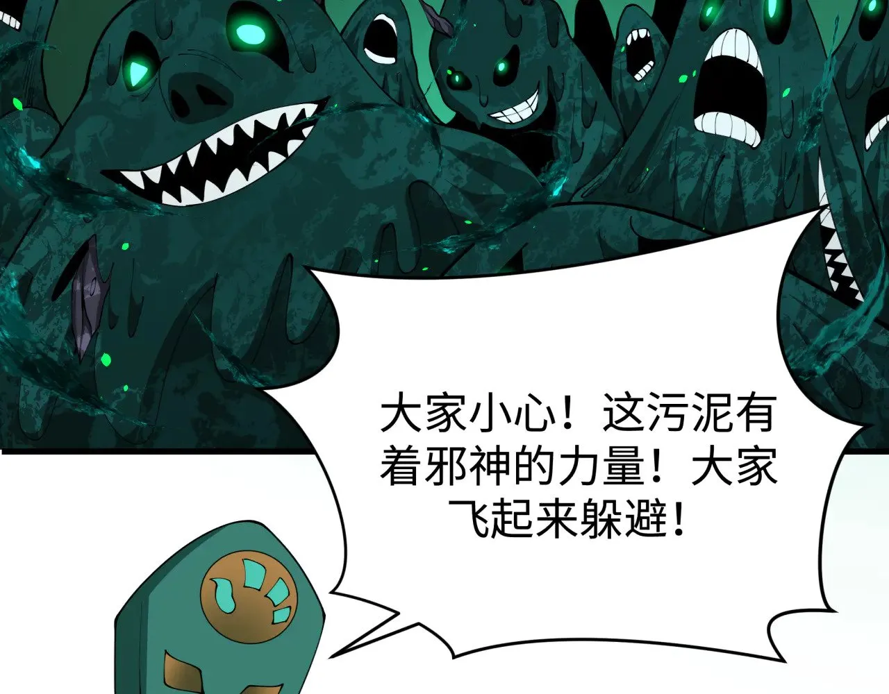 第374章 云梦篇-神火之力！55