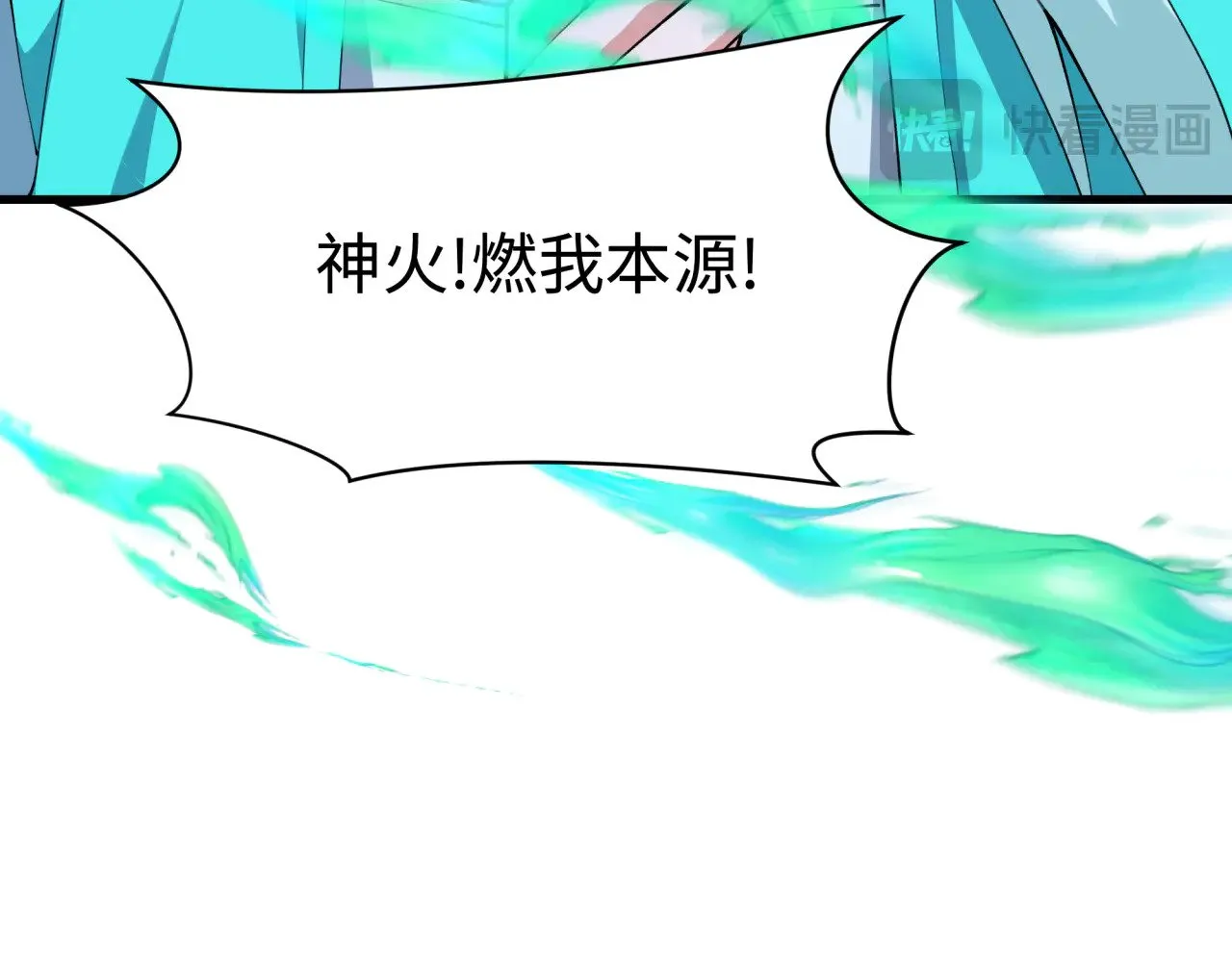 第374章 云梦篇-神火之力！151