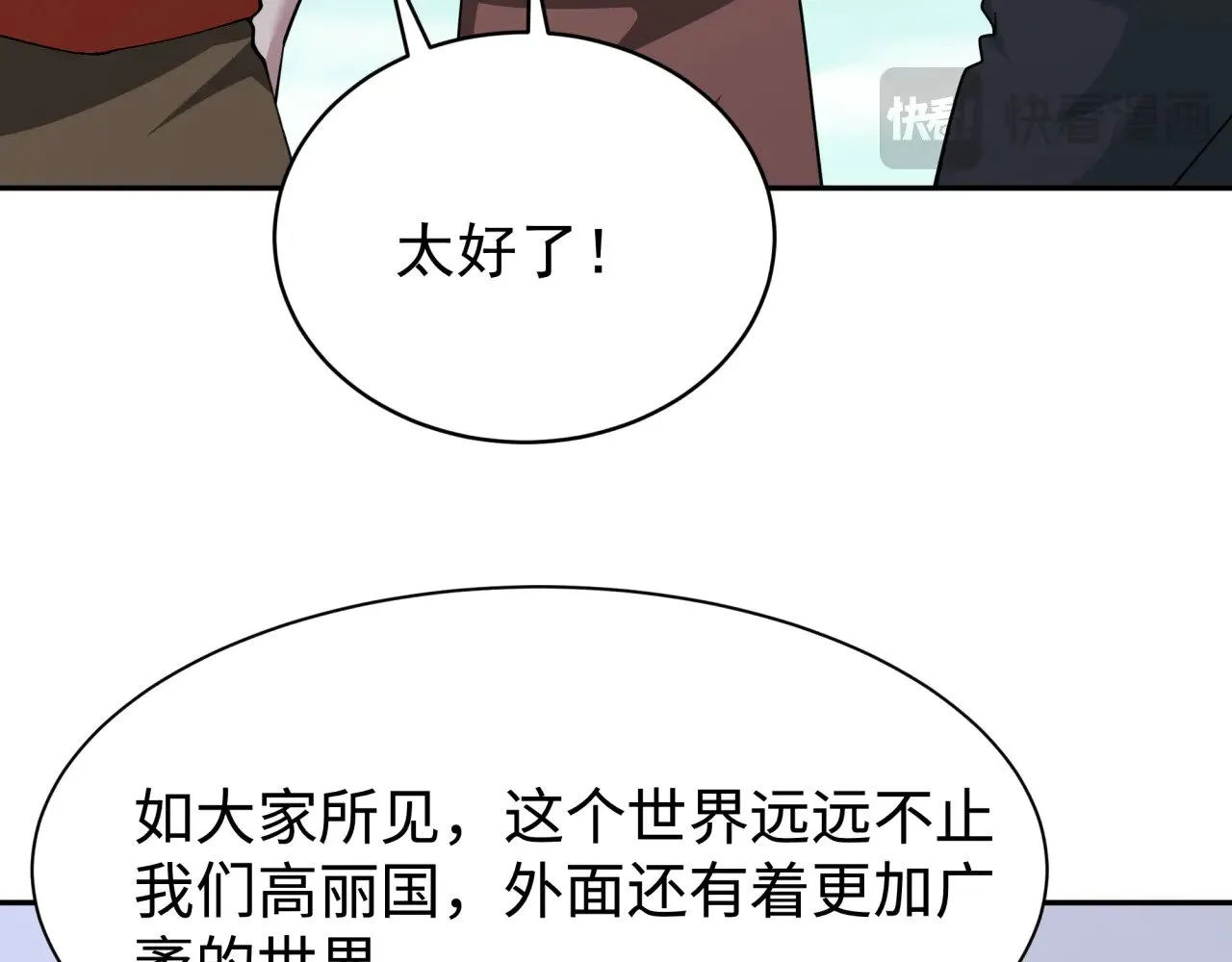 第368话 高丽篇-风主欧巴！56
